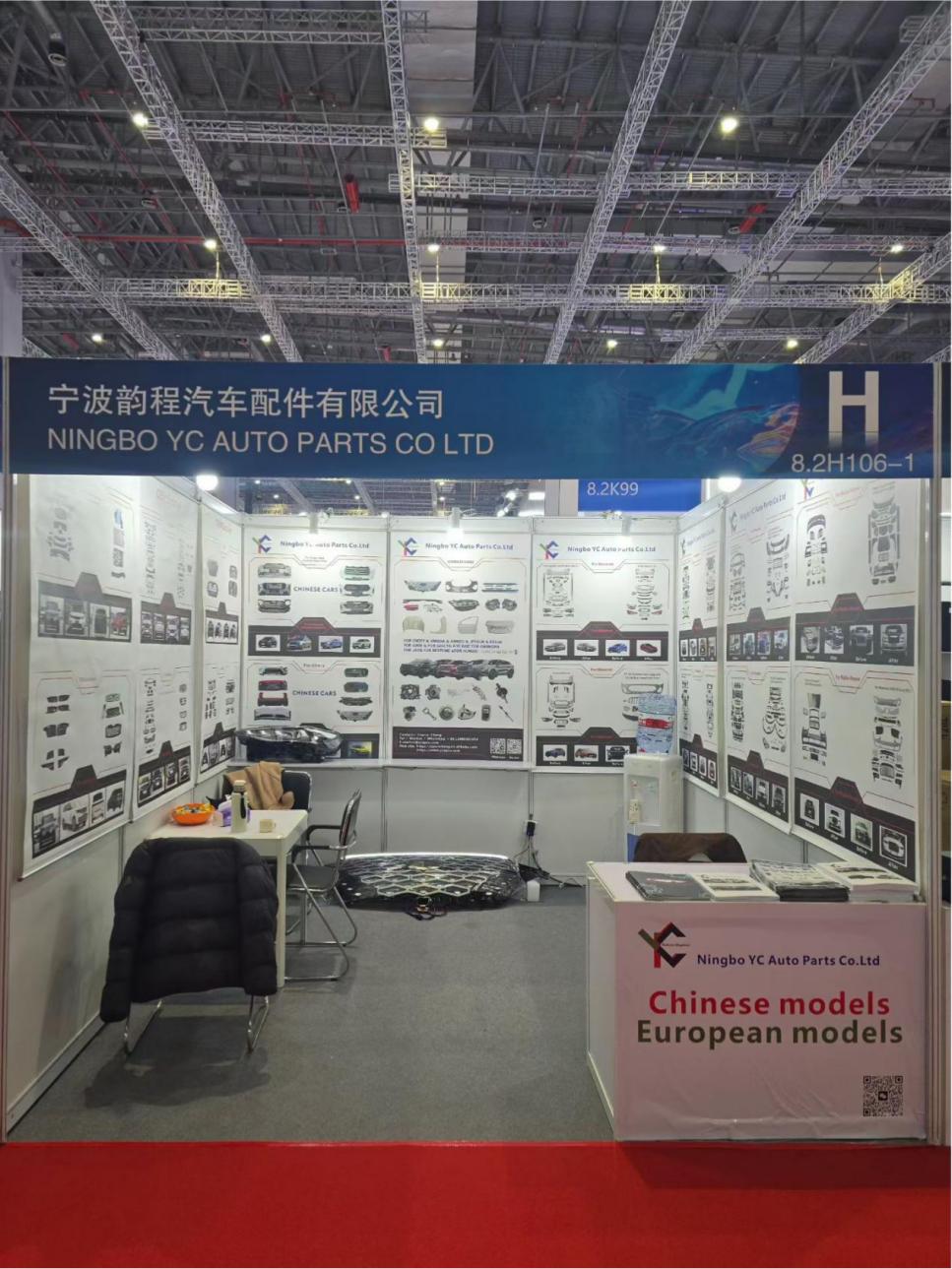 Ningbo YC osallistuu Automechanika Shanghai 2025 -tapahtumaan